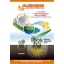 Aegis Sym Clay inoculant micorizal 4 kg